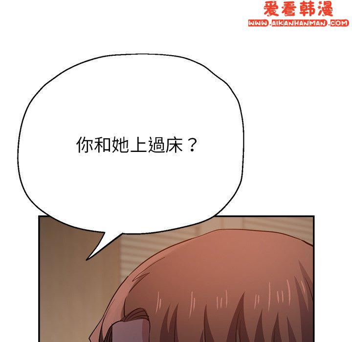 《瑜珈初體驗》漫画 第25話