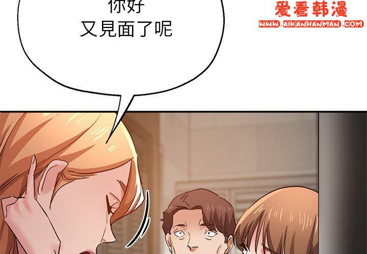 《瑜珈初體驗》漫画 第26話