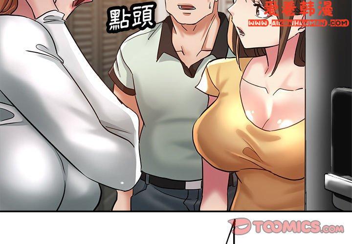 《瑜珈初體驗》漫画 第26話