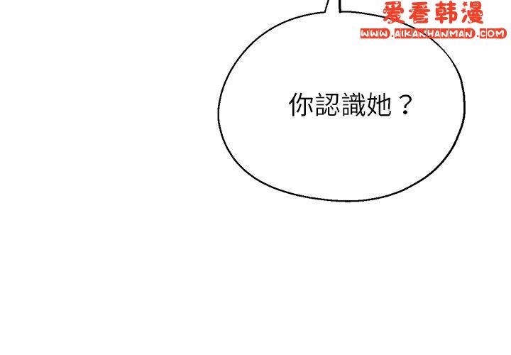 《瑜珈初體驗》漫画 第26話