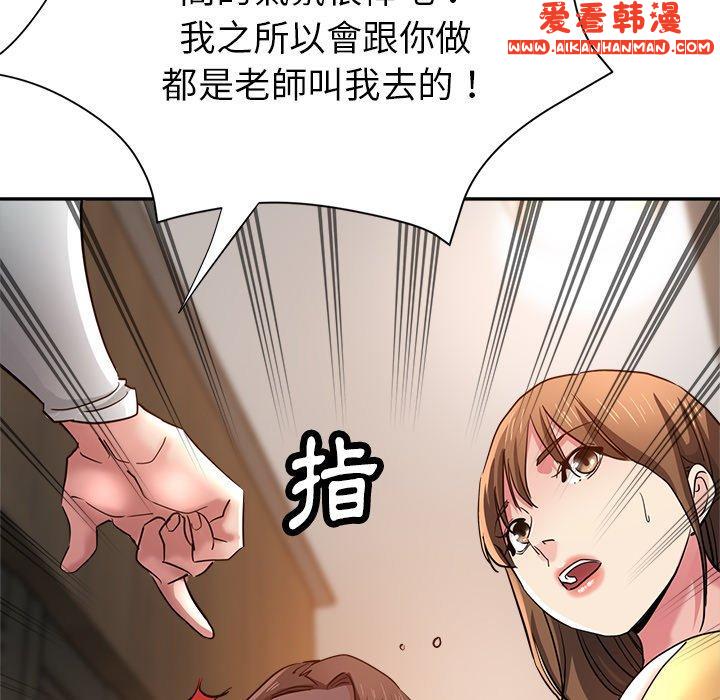 《瑜珈初體驗》漫画 第26話