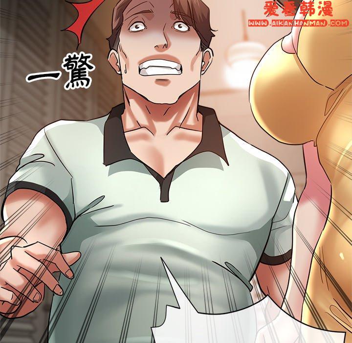 《瑜珈初體驗》漫画 第26話