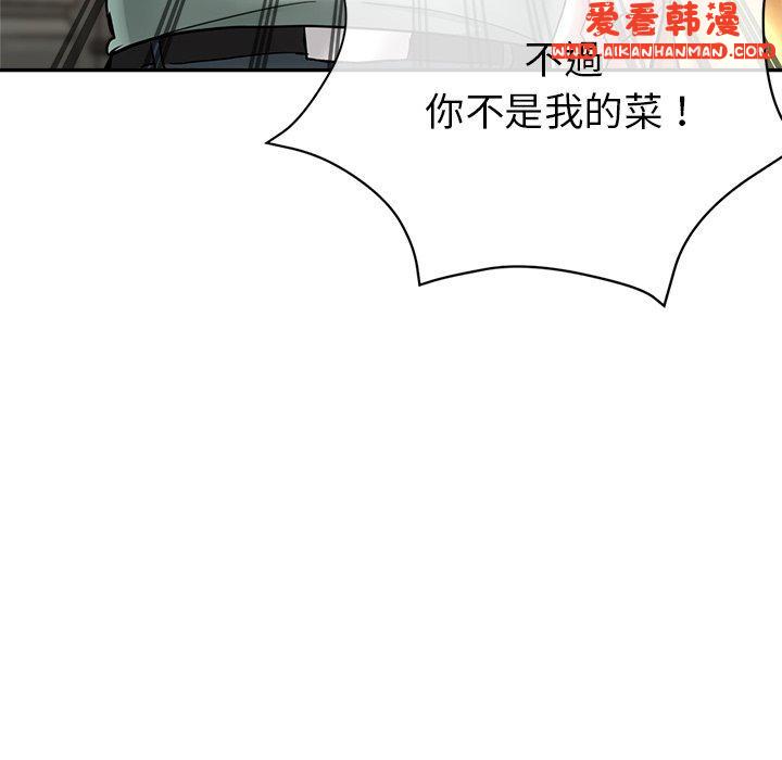 《瑜珈初體驗》漫画 第26話