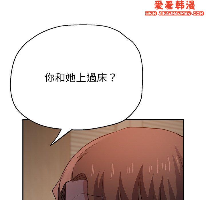 《瑜珈初體驗》漫画 第26話
