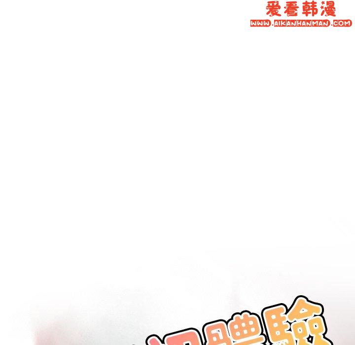 《瑜珈初體驗》漫画 第26話