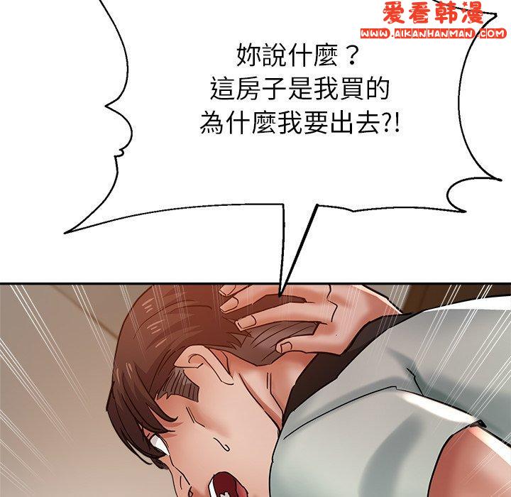《瑜珈初體驗》漫画 第26話
