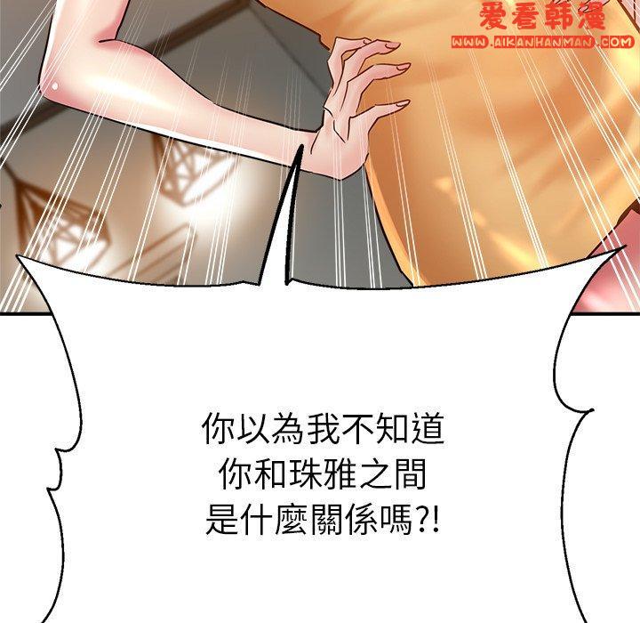 《瑜珈初體驗》漫画 第26話
