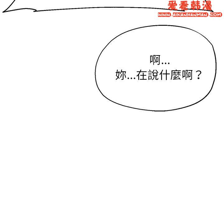 《瑜珈初體驗》漫画 第26話