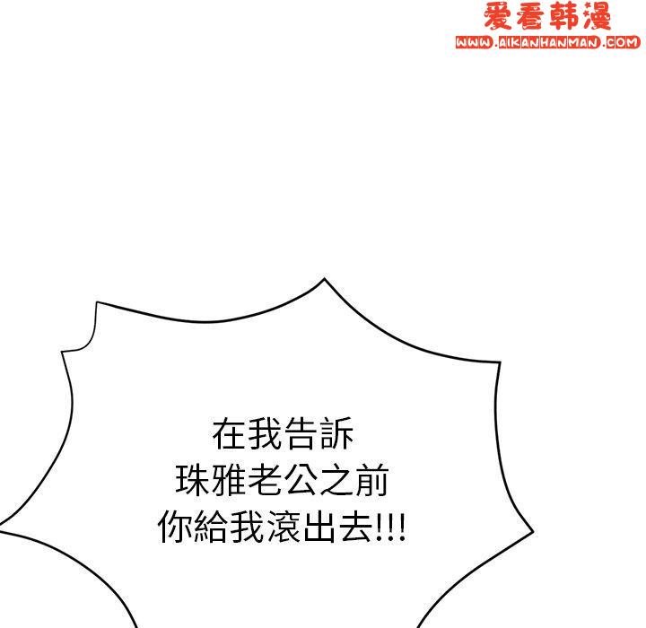 《瑜珈初體驗》漫画 第26話