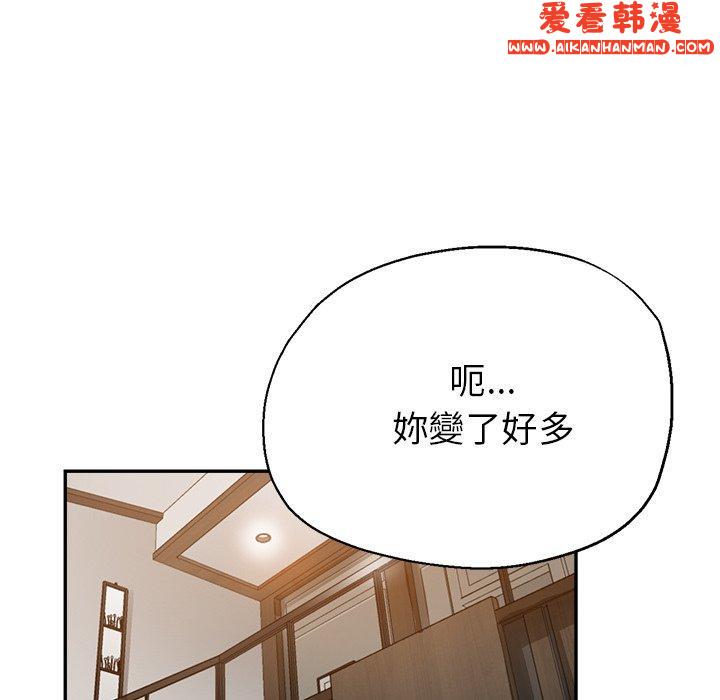 《瑜珈初體驗》漫画 第26話