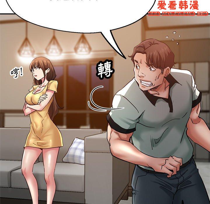 《瑜珈初體驗》漫画 第26話