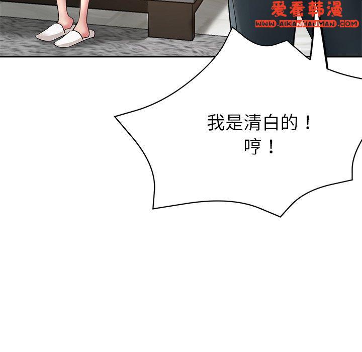 《瑜珈初體驗》漫画 第26話