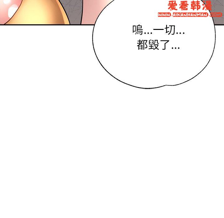 《瑜珈初體驗》漫画 第26話
