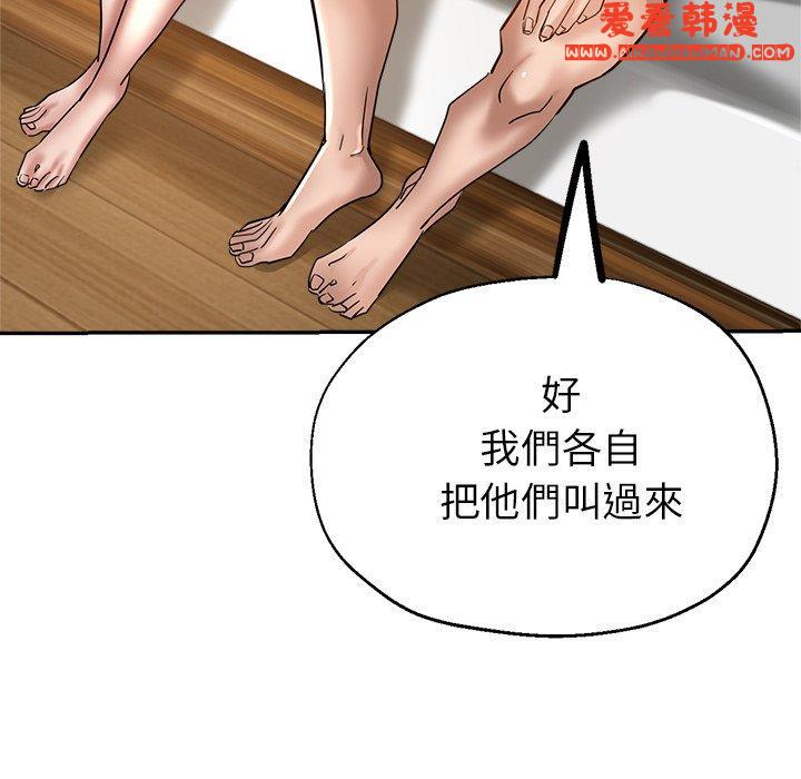 《瑜珈初體驗》漫画 第26話