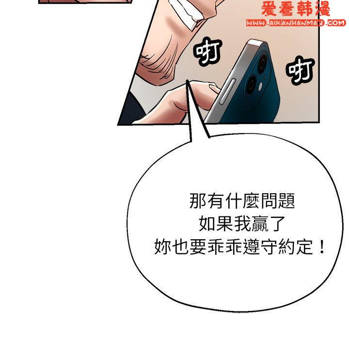 《瑜珈初體驗》漫画 第26話