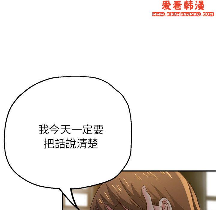 《瑜珈初體驗》漫画 第26話