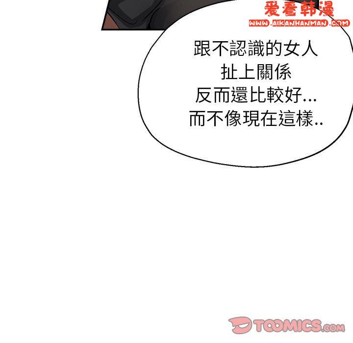 《瑜珈初體驗》漫画 第26話