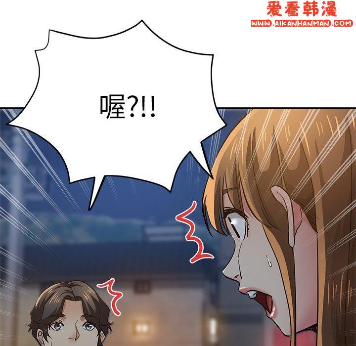 《瑜珈初體驗》漫画 第26話