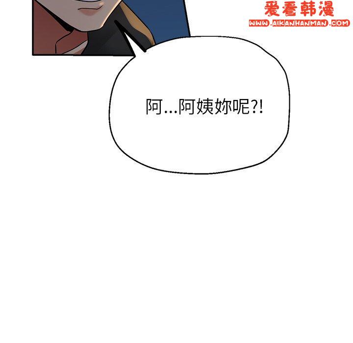 《瑜珈初體驗》漫画 第26話