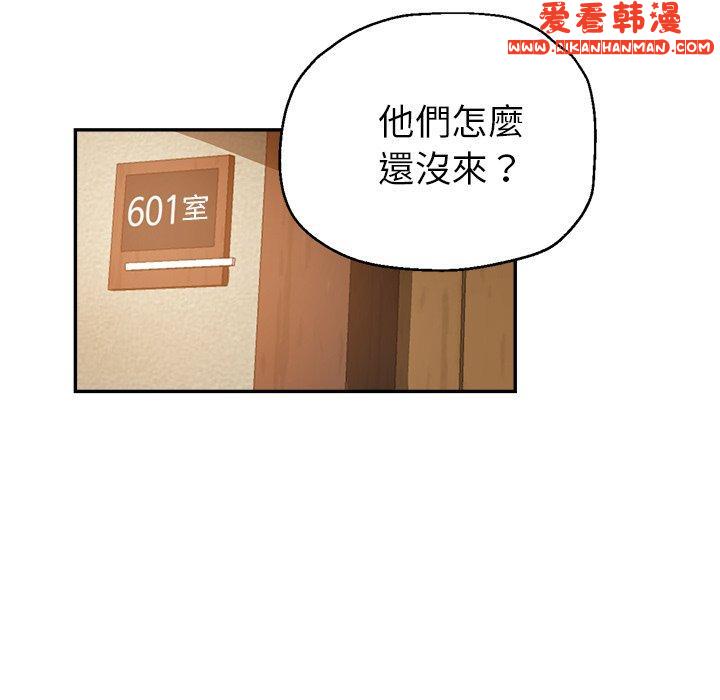 《瑜珈初體驗》漫画 第26話