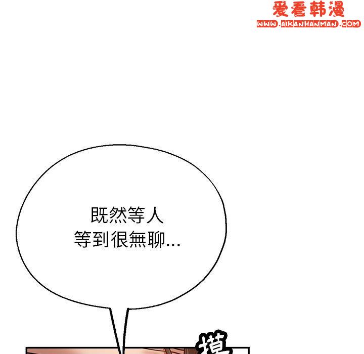 《瑜珈初體驗》漫画 第26話