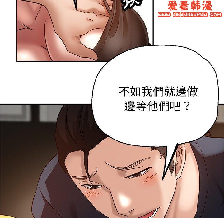 《瑜珈初體驗》漫画 第26話