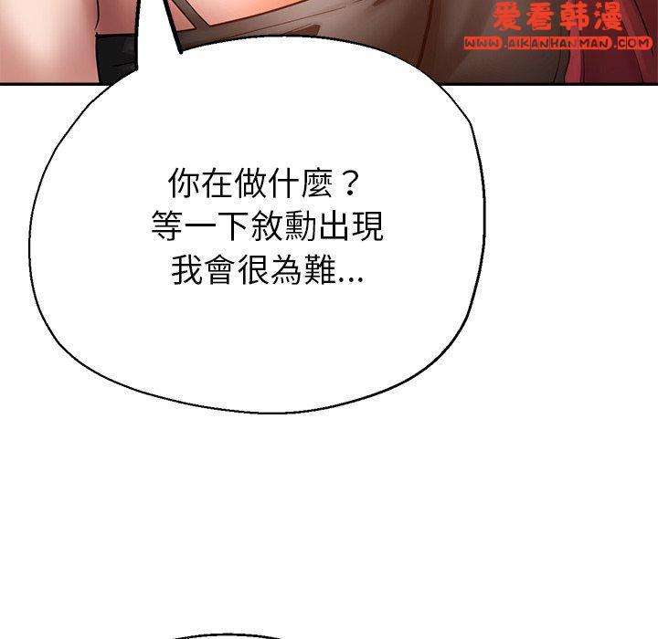 《瑜珈初體驗》漫画 第26話