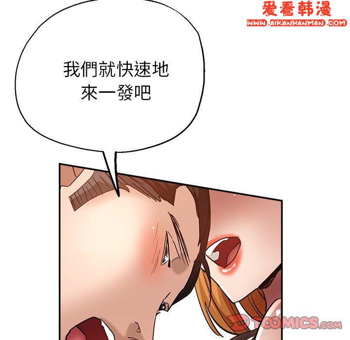《瑜珈初體驗》漫画 第26話