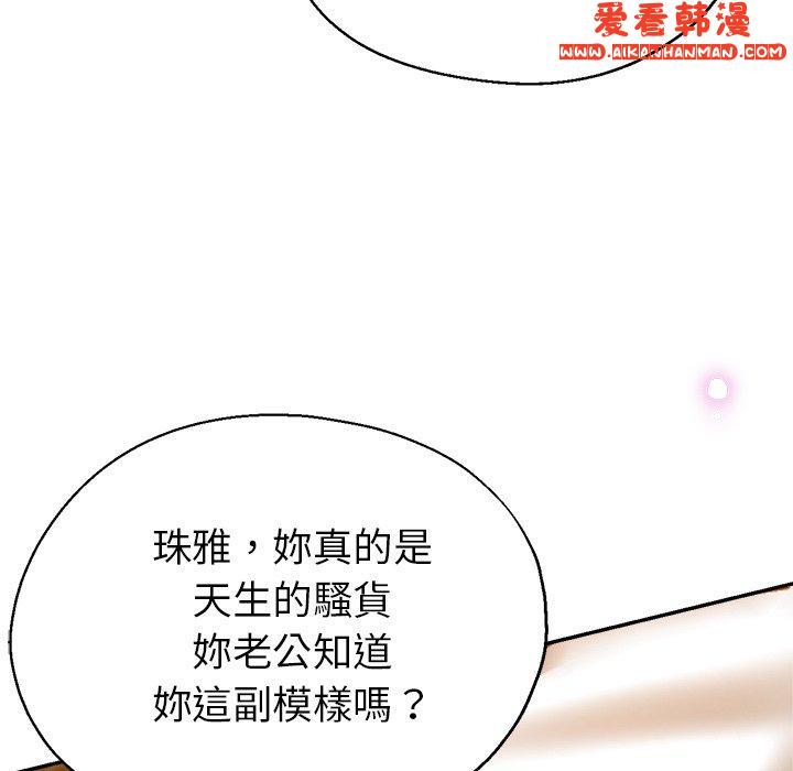 《瑜珈初體驗》漫画 第26話