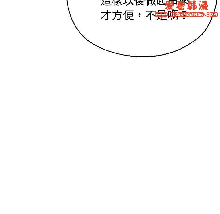《瑜珈初體驗》漫画 第26話