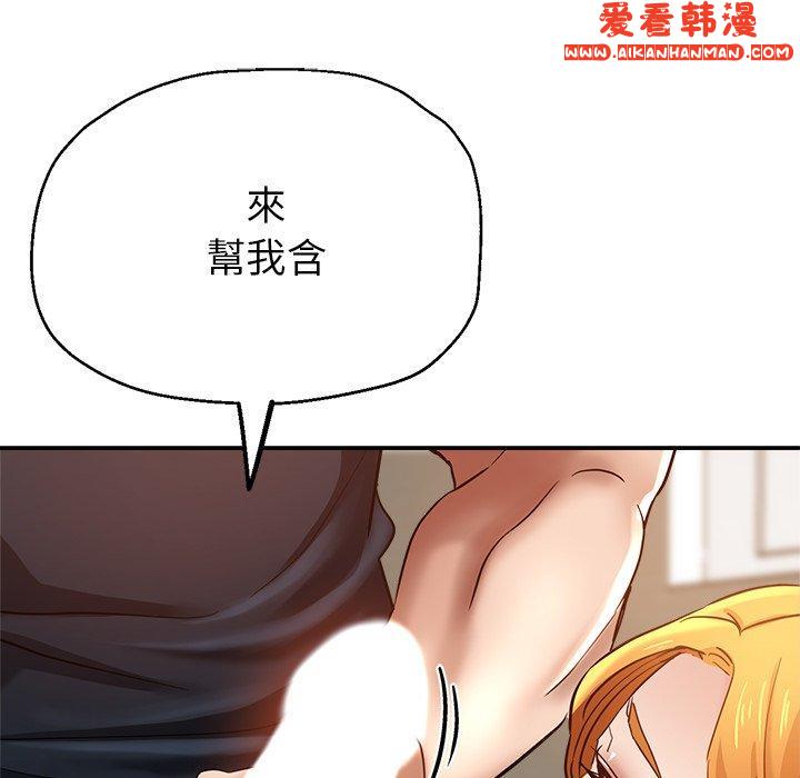 《瑜珈初體驗》漫画 第26話