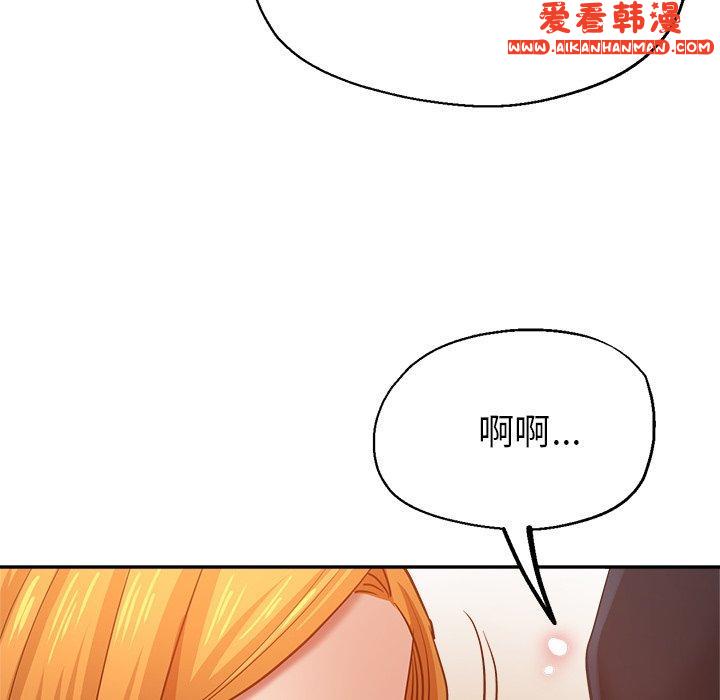 《瑜珈初體驗》漫画 第26話