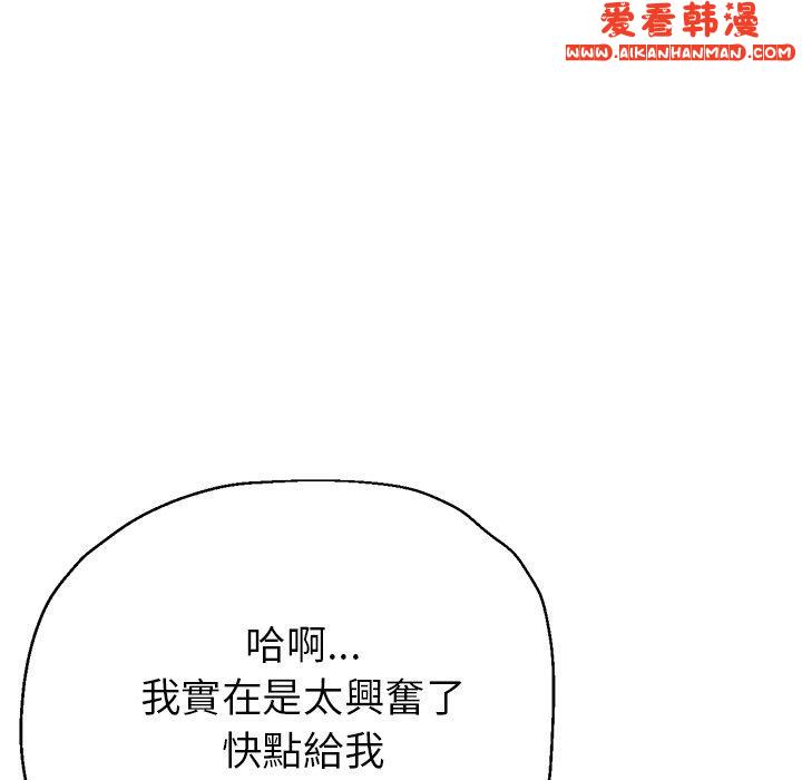 《瑜珈初體驗》漫画 第26話