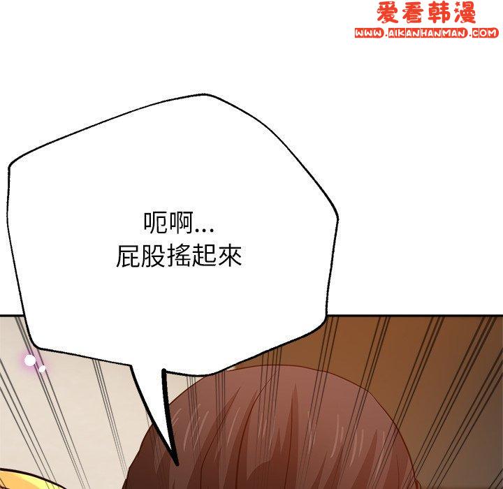 《瑜珈初體驗》漫画 第26話