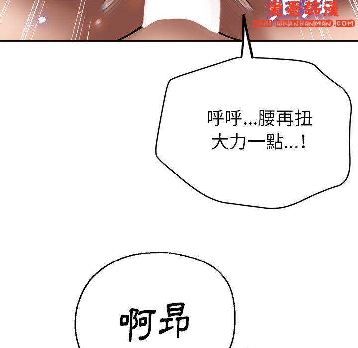 《瑜珈初體驗》漫画 第26話