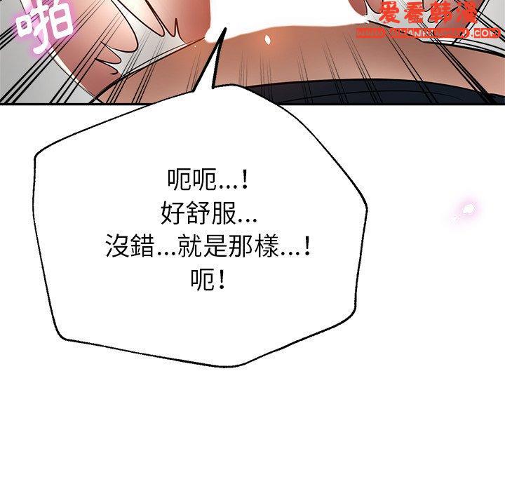 《瑜珈初體驗》漫画 第26話