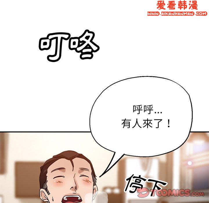 《瑜珈初體驗》漫画 第26話