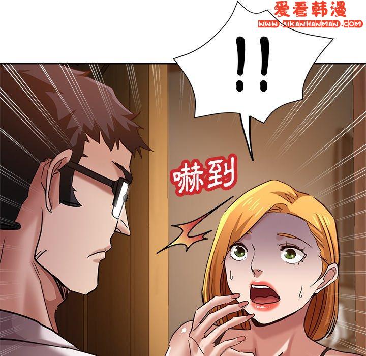 《瑜珈初體驗》漫画 第26話