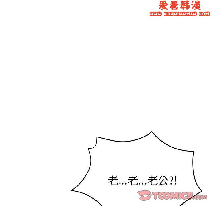 《瑜珈初體驗》漫画 第26話