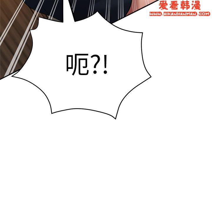 《瑜珈初體驗》漫画 第26話
