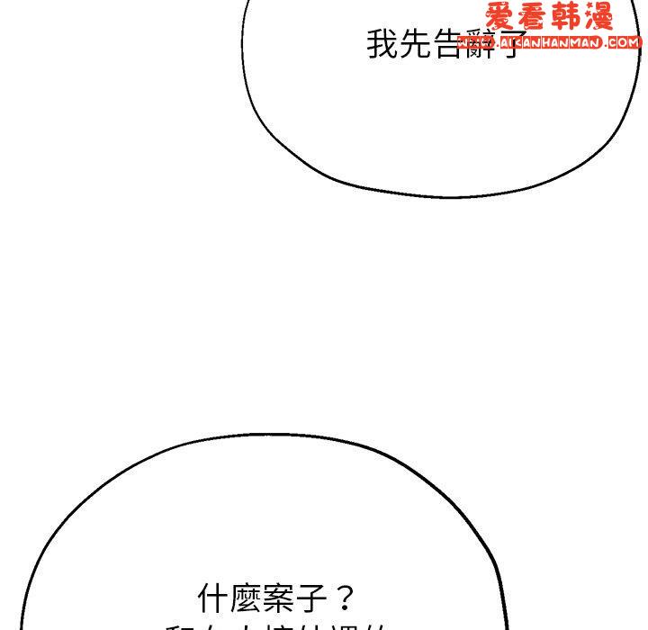 《瑜珈初體驗》漫画 第26話
