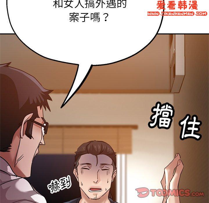 《瑜珈初體驗》漫画 第26話