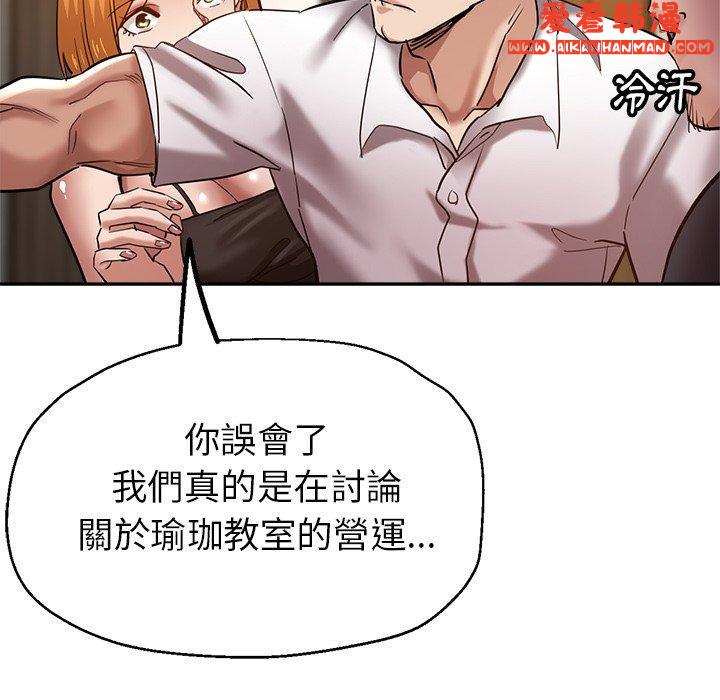 《瑜珈初體驗》漫画 第26話