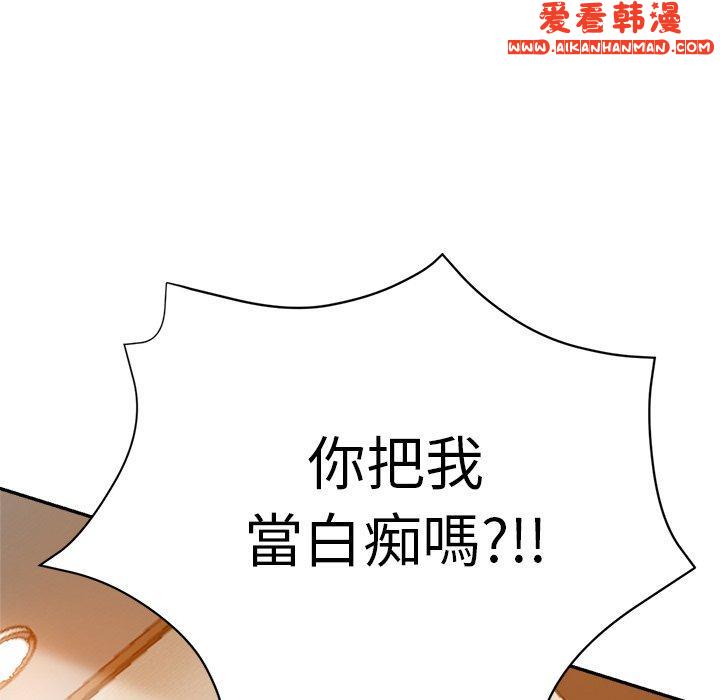 《瑜珈初體驗》漫画 第26話