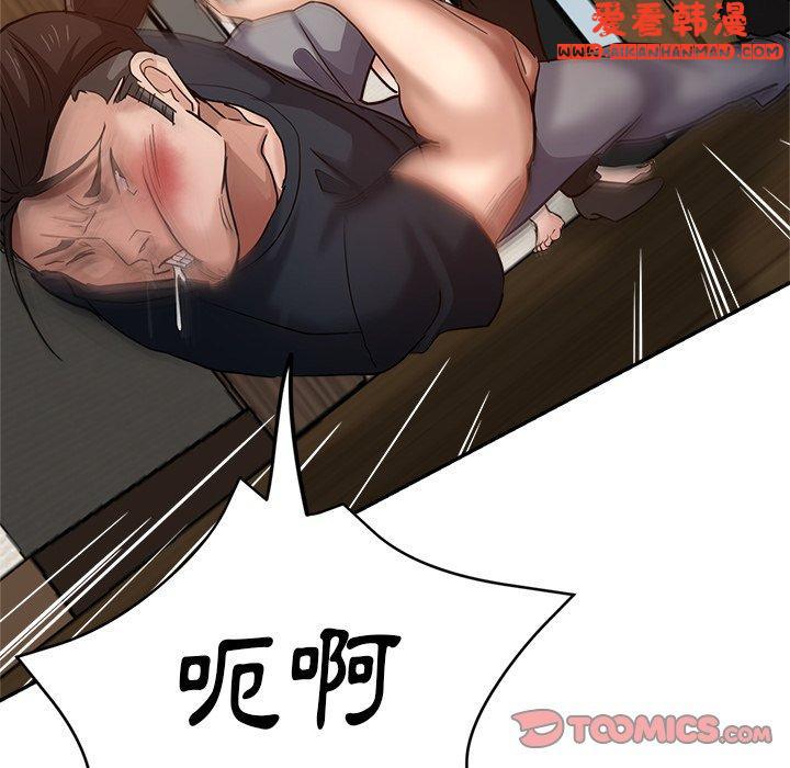 《瑜珈初體驗》漫画 第26話