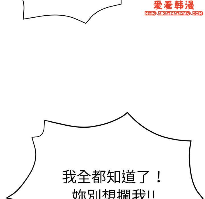 《瑜珈初體驗》漫画 第26話