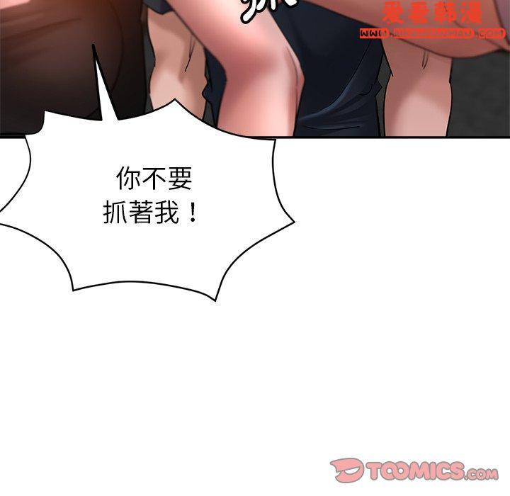 《瑜珈初體驗》漫画 第26話