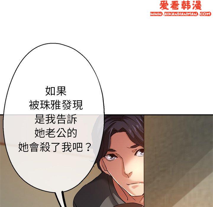 《瑜珈初體驗》漫画 第26話