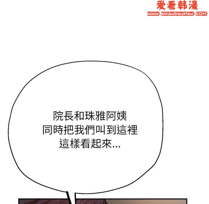 《瑜珈初體驗》漫画 第26話
