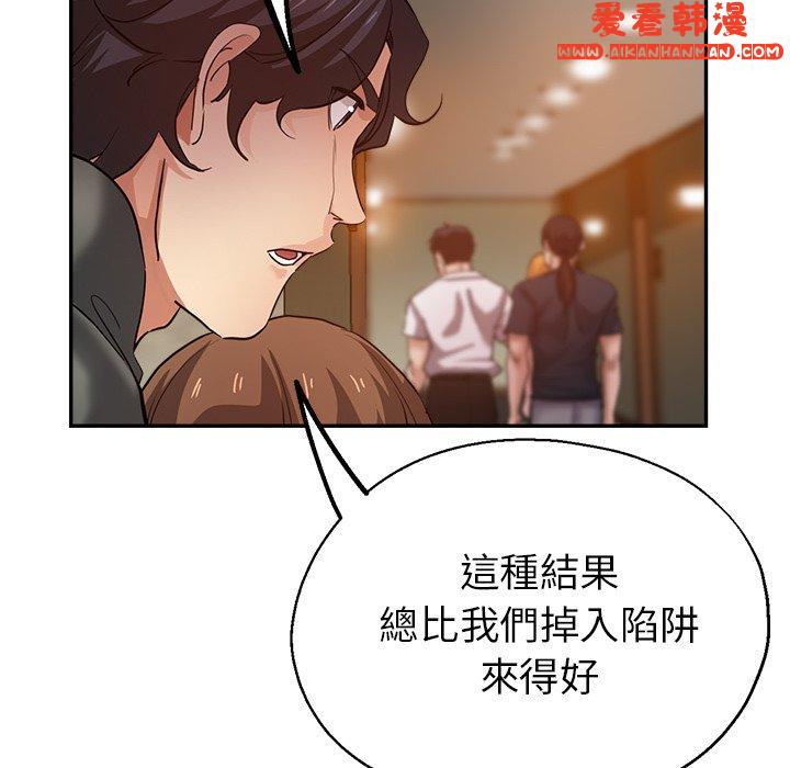 《瑜珈初體驗》漫画 第26話